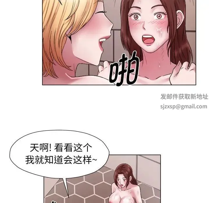 她的寂寞谁人知 第14話 第50页