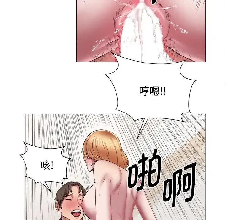 她的寂寞谁人知 第14話 第28页