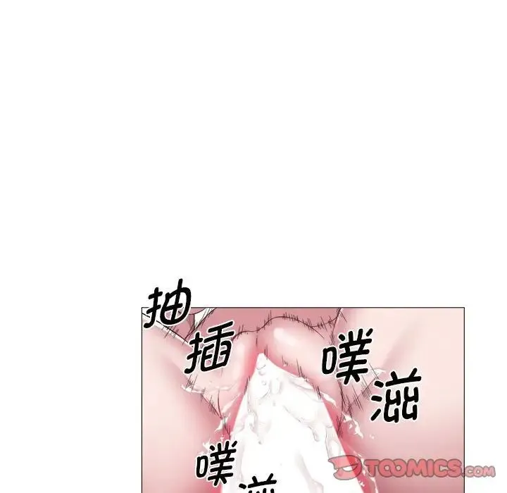 她的寂寞谁人知 第14話 第31页