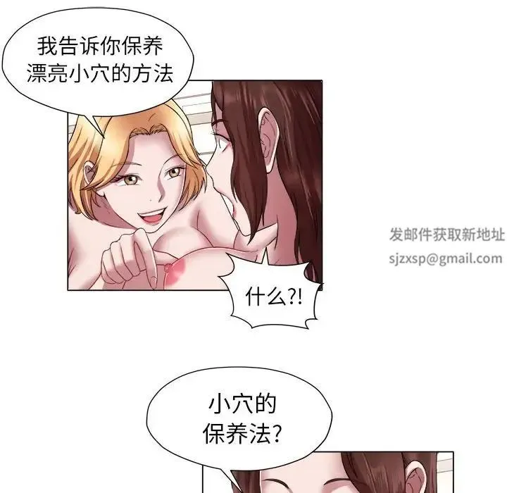 她的寂寞谁人知 第14話 第52页
