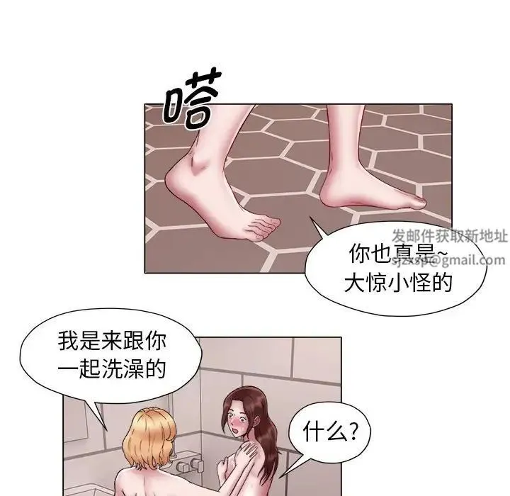 她的寂寞谁人知 第14話 第48页