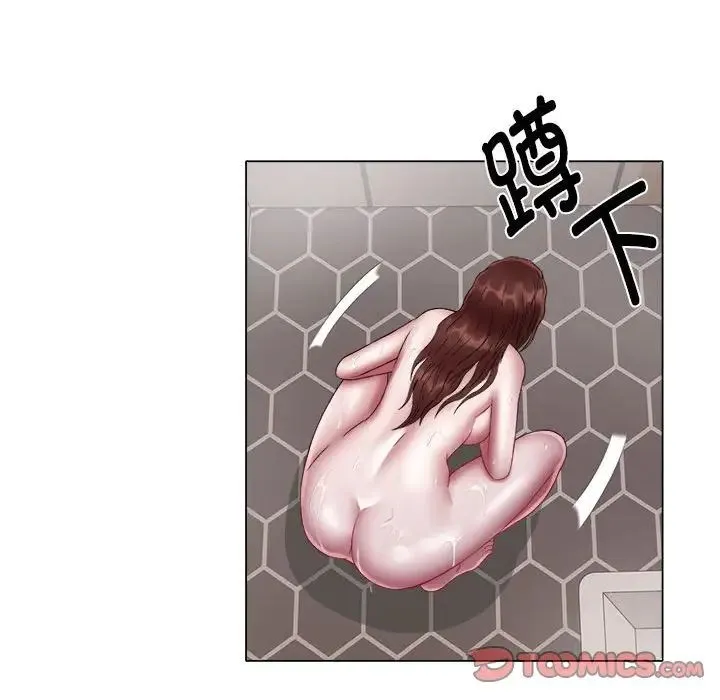 她的寂寞谁人知 第14話 第43页