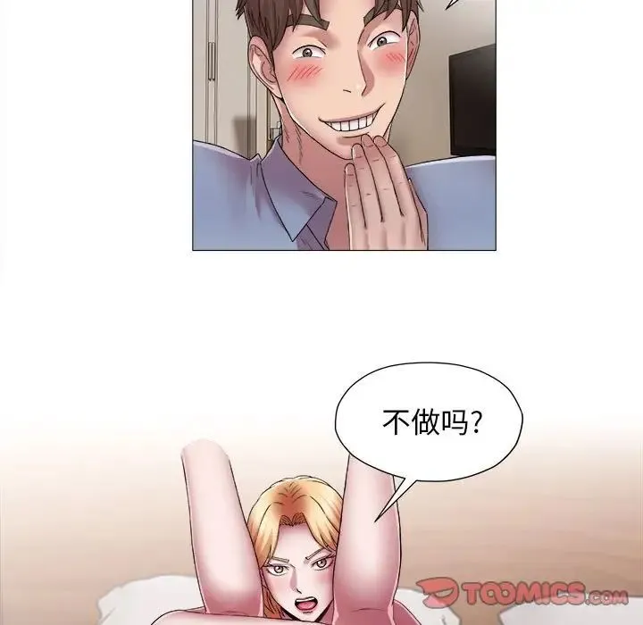 她的寂寞谁人知 第14話 第7页