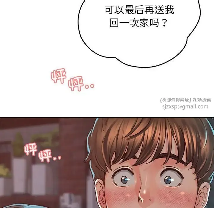 情定大阪 第38話 第136页