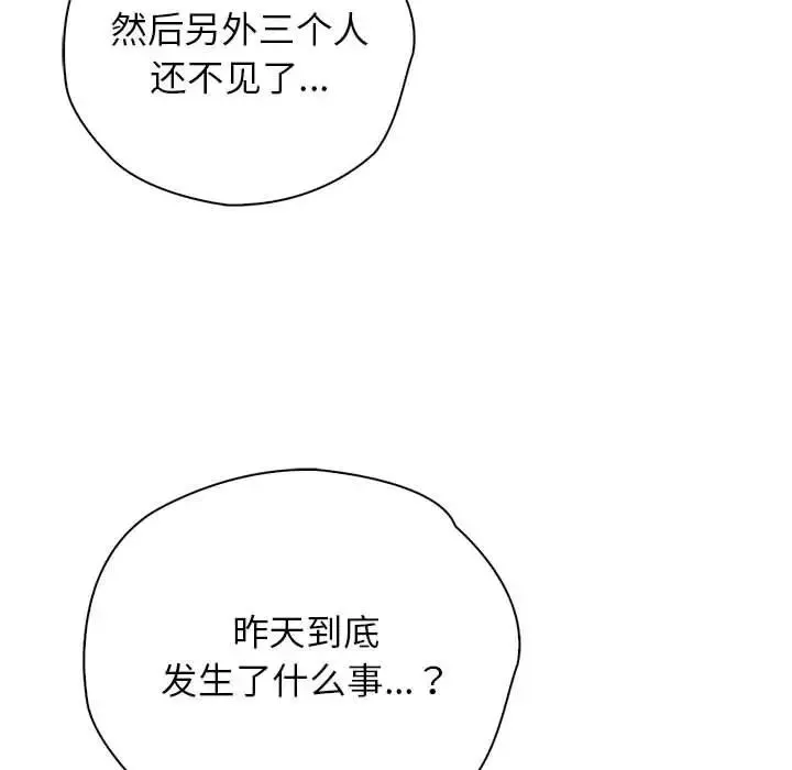情定大阪 第38話 第10页