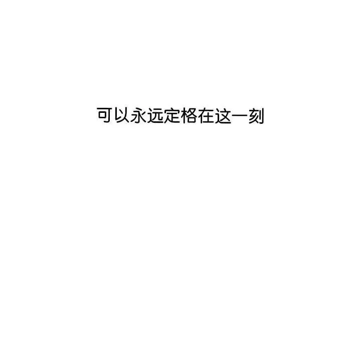 情定大阪 第38話 第85页