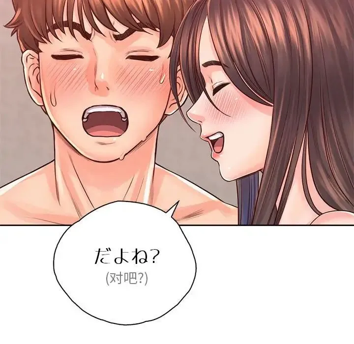 情定大阪 第38話 第62页