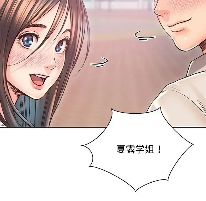 情定大阪 第38話 第91页