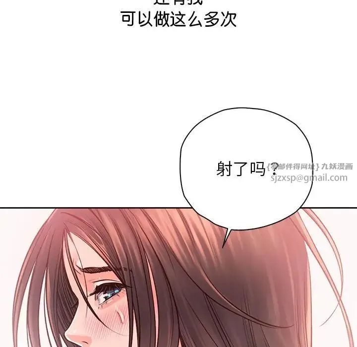 情定大阪 第38話 第76页