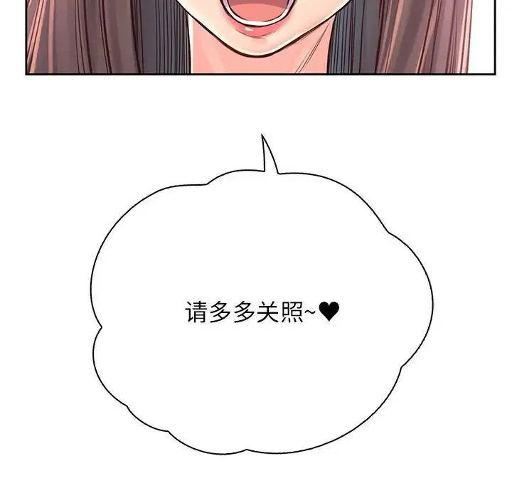 情定大阪 第38話 第146页