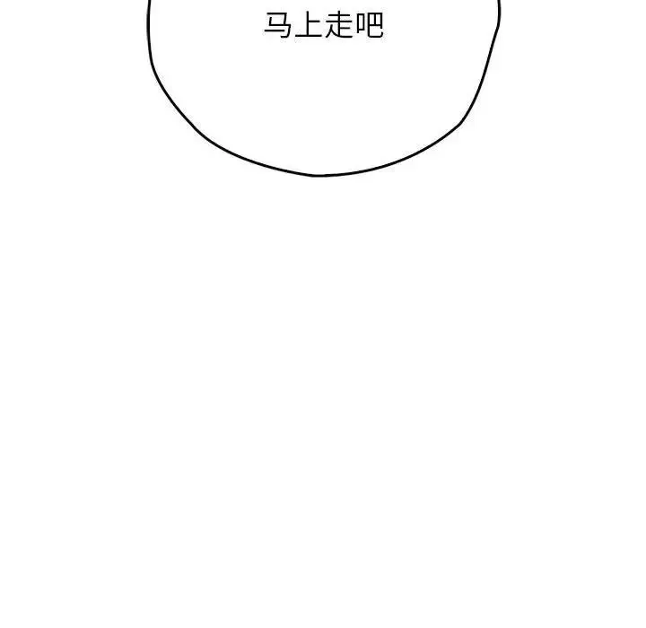 情定大阪 第38話 第138页