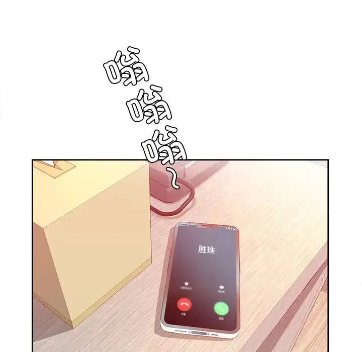 情定大阪 第38話 第16页