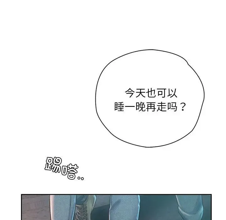 情定大阪 第38話 第115页