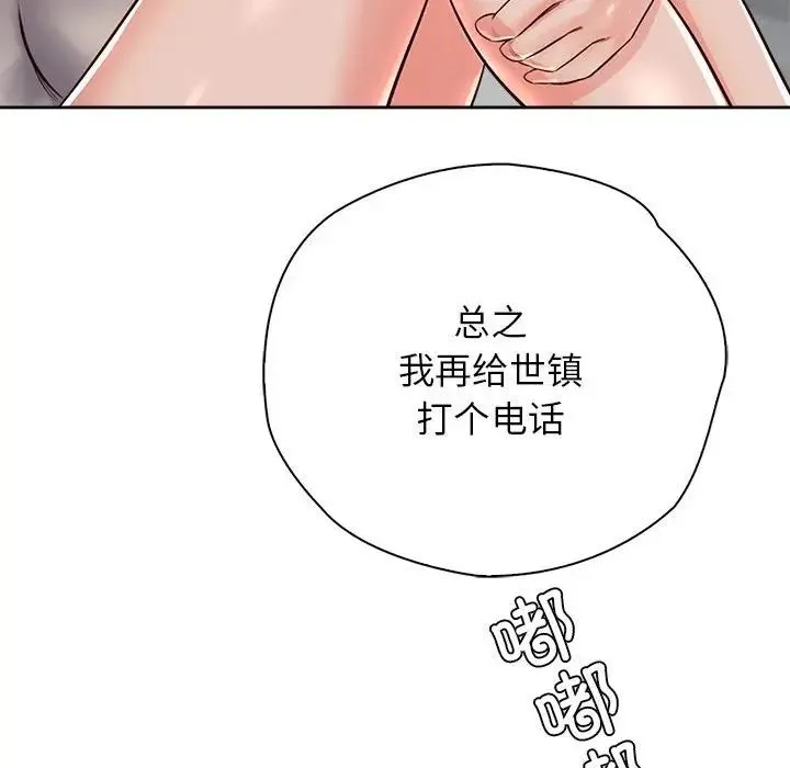 情定大阪 第38話 第12页