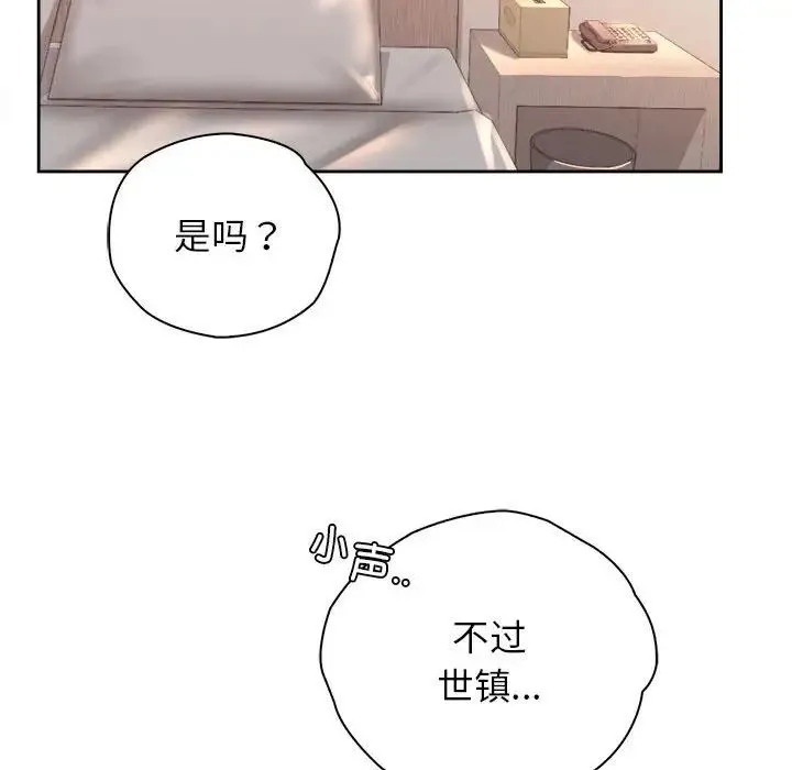 情定大阪 第38話 第53页
