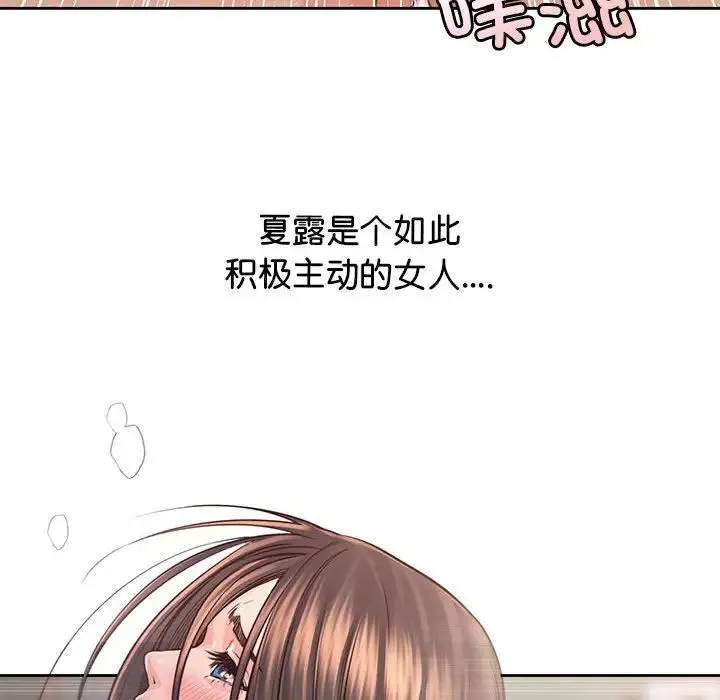 情定大阪 第38話 第73页