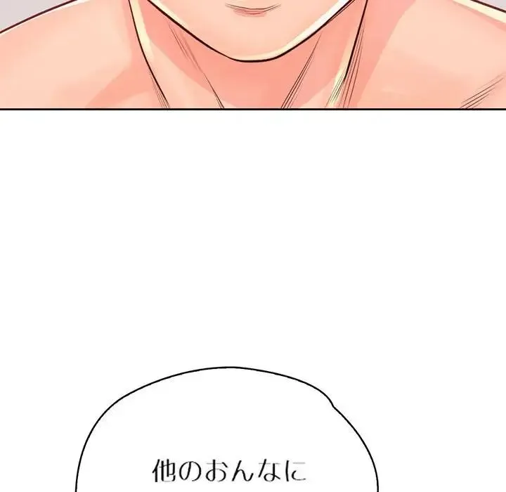 情定大阪 第38話 第66页