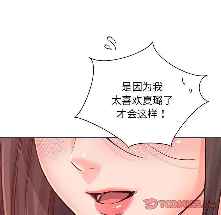 情定大阪 第38話 第63页