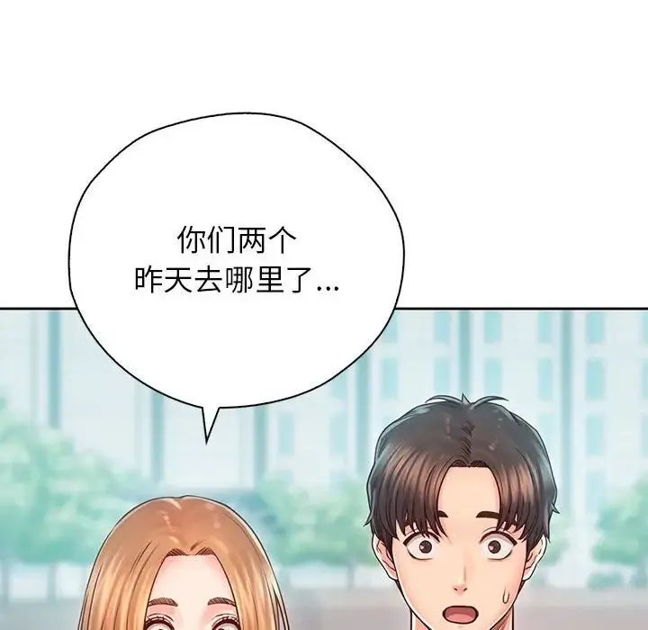 情定大阪 第38話 第92页