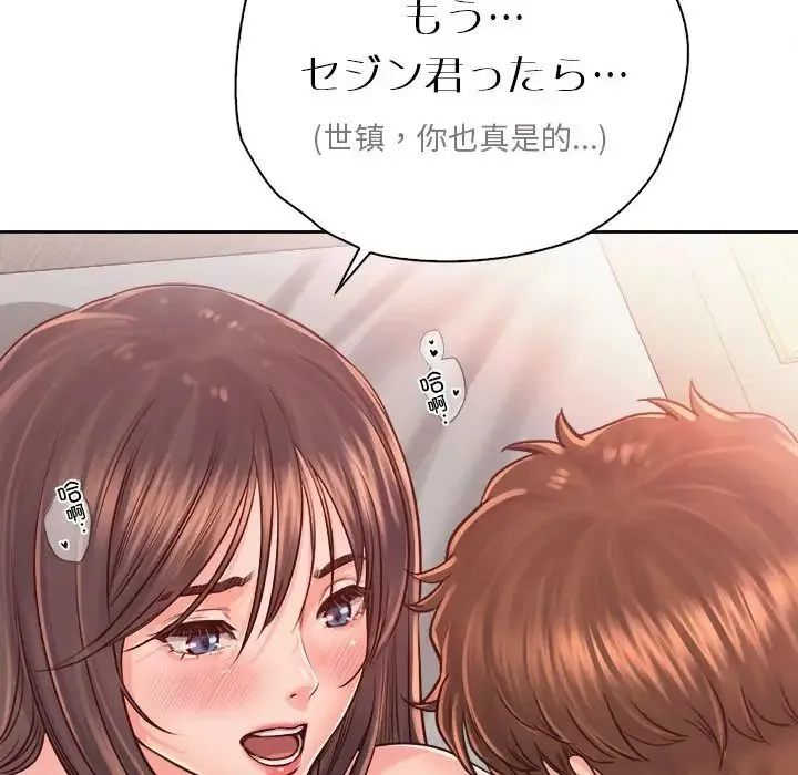 情定大阪 第38話 第20页