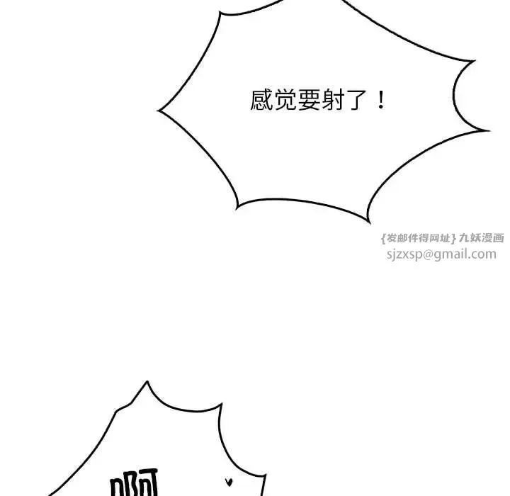 情定大阪 第38話 第44页