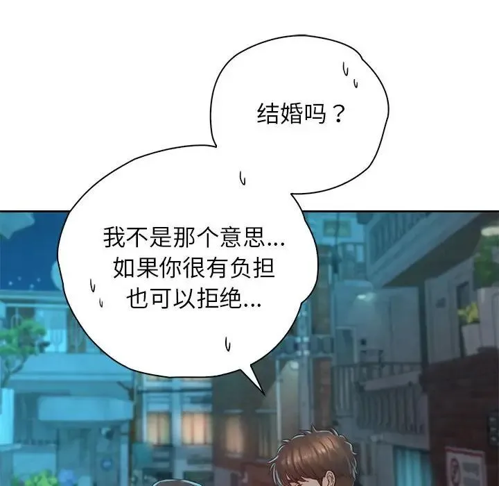 情定大阪 第38話 第131页