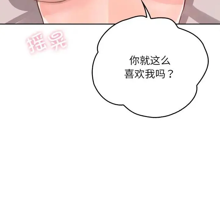 情定大阪 第38話 第24页