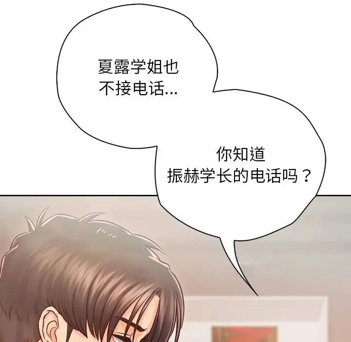 情定大阪 第38話 第5页
