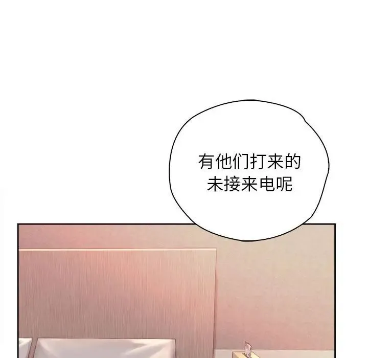 情定大阪 第38話 第52页