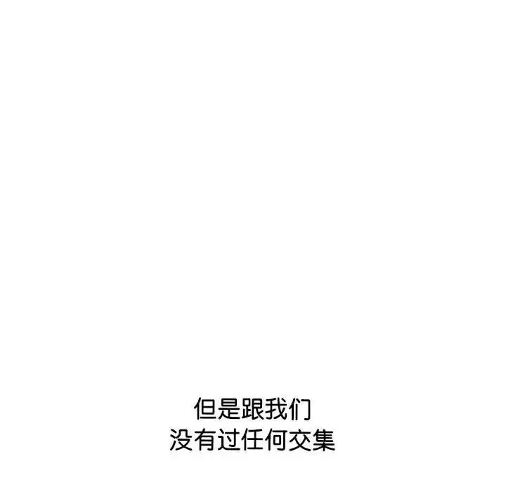 情定大阪 第38話 第114页