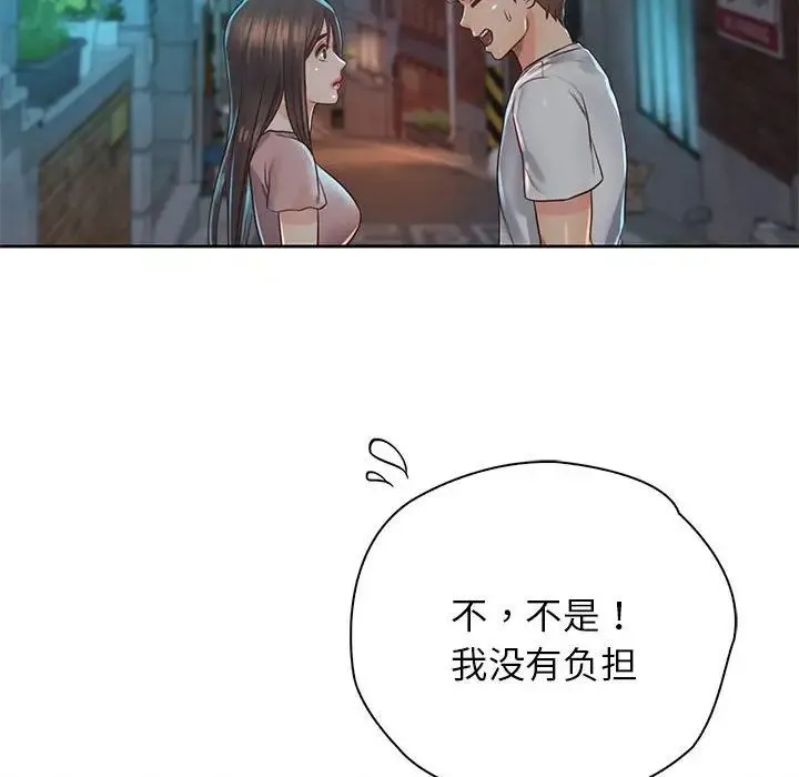 情定大阪 第38話 第132页