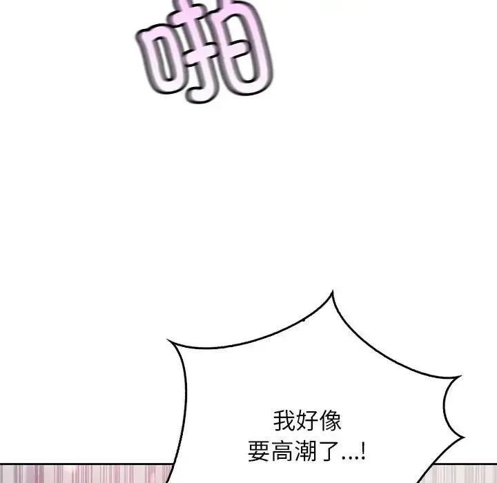 情定大阪 第38話 第40页