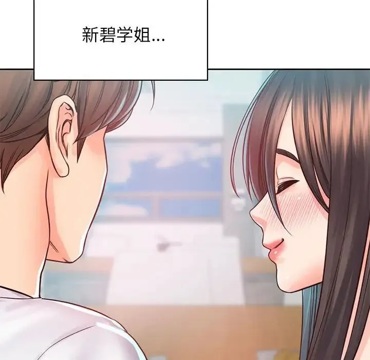 情定大阪 第38話 第107页