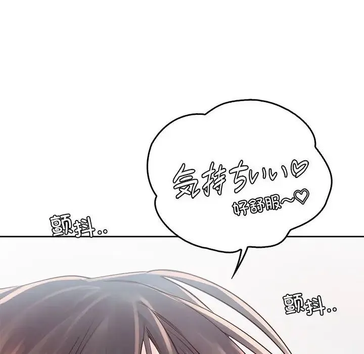 情定大阪 第38話 第32页