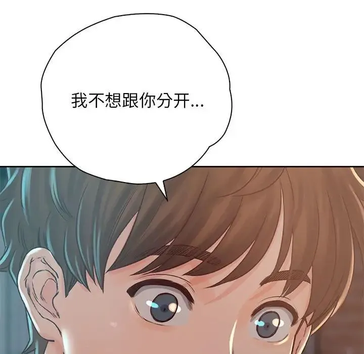 情定大阪 第38話 第122页
