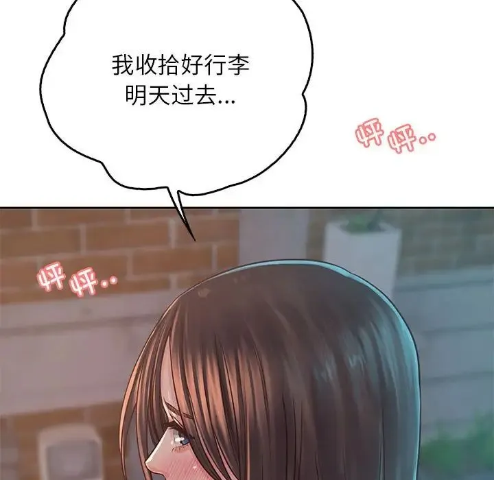 情定大阪 第38話 第134页