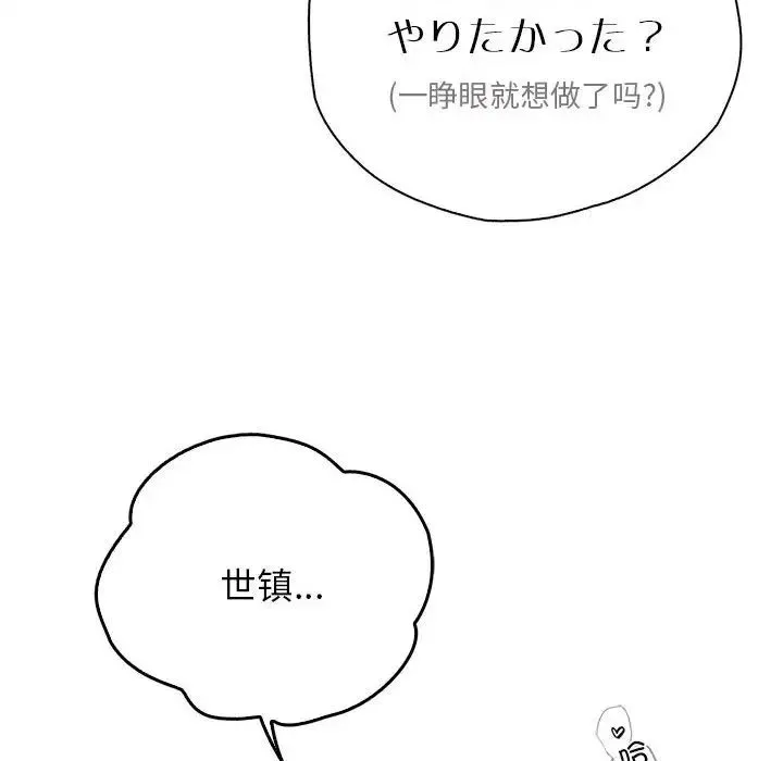 情定大阪 第38話 第22页