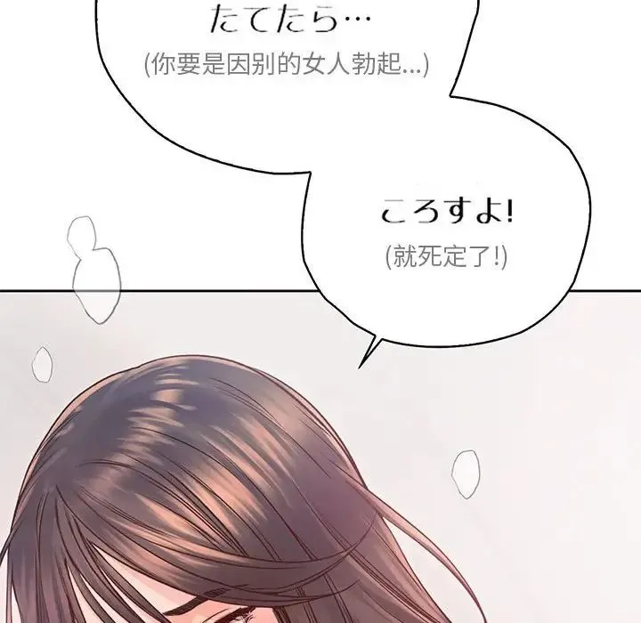 情定大阪 第38話 第67页