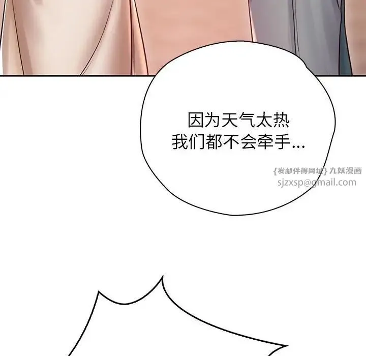 情定大阪 第38話 第96页