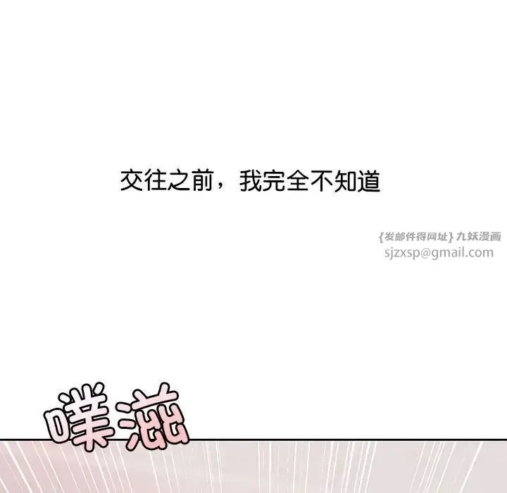 情定大阪 第38話 第70页