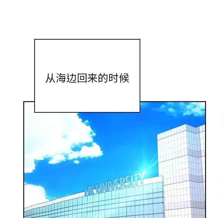 情定大阪 第38話 第102页