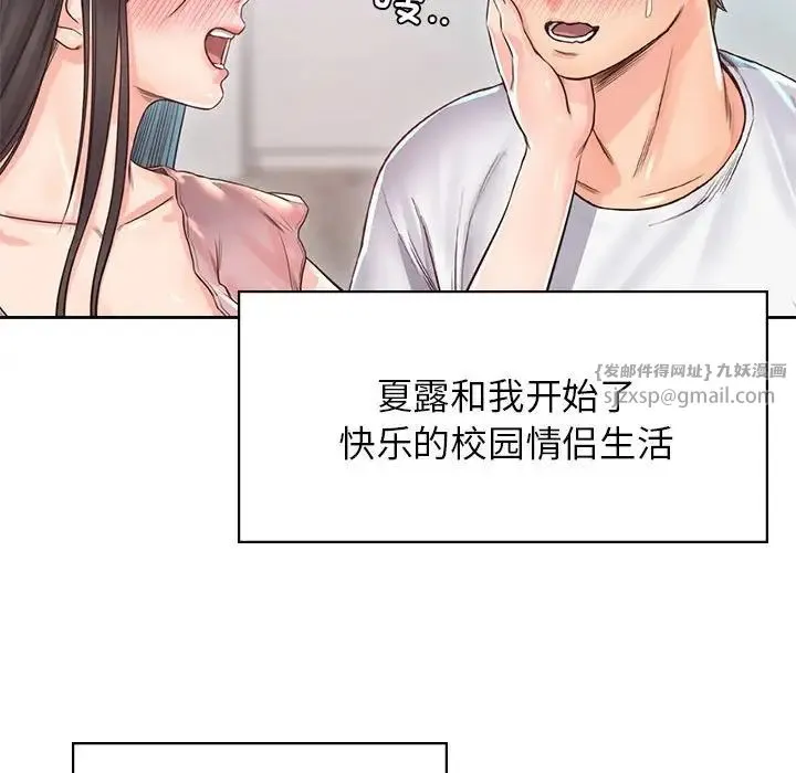 情定大阪 第38話 第106页