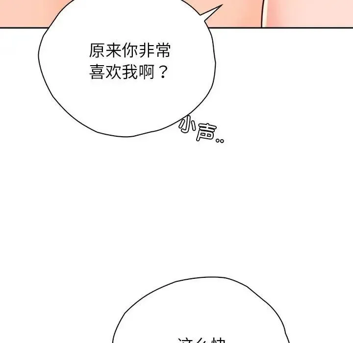 情定大阪 第38話 第55页