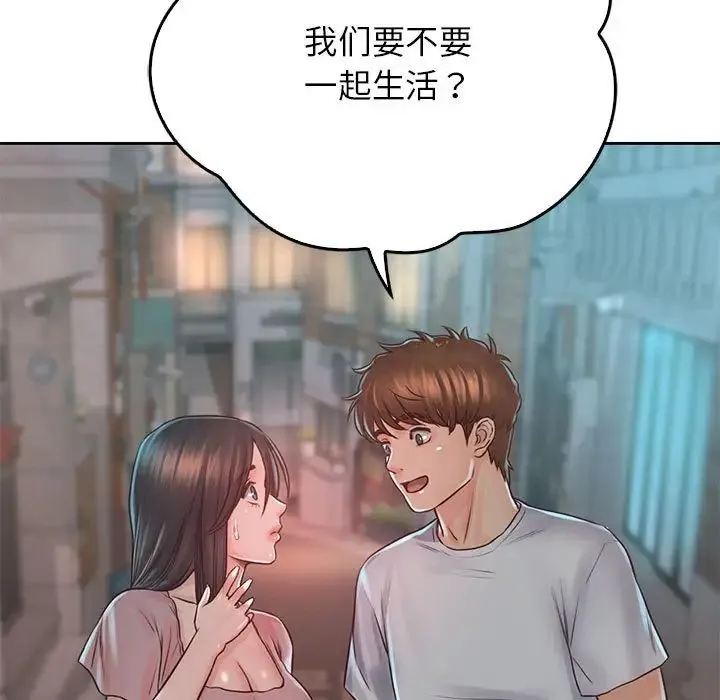 情定大阪 第38話 第124页