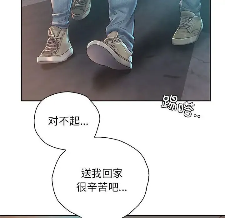 情定大阪 第38話 第116页
