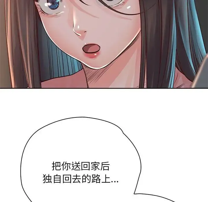 情定大阪 第38話 第119页