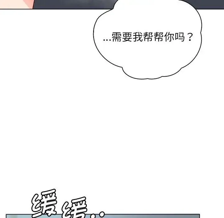 情定大阪 第5话 第67页