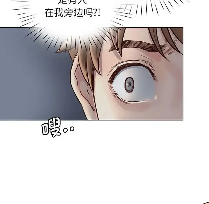 情定大阪 第5话 第8页