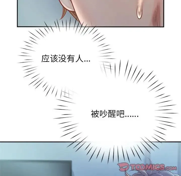 情定大阪 第5话 第120页