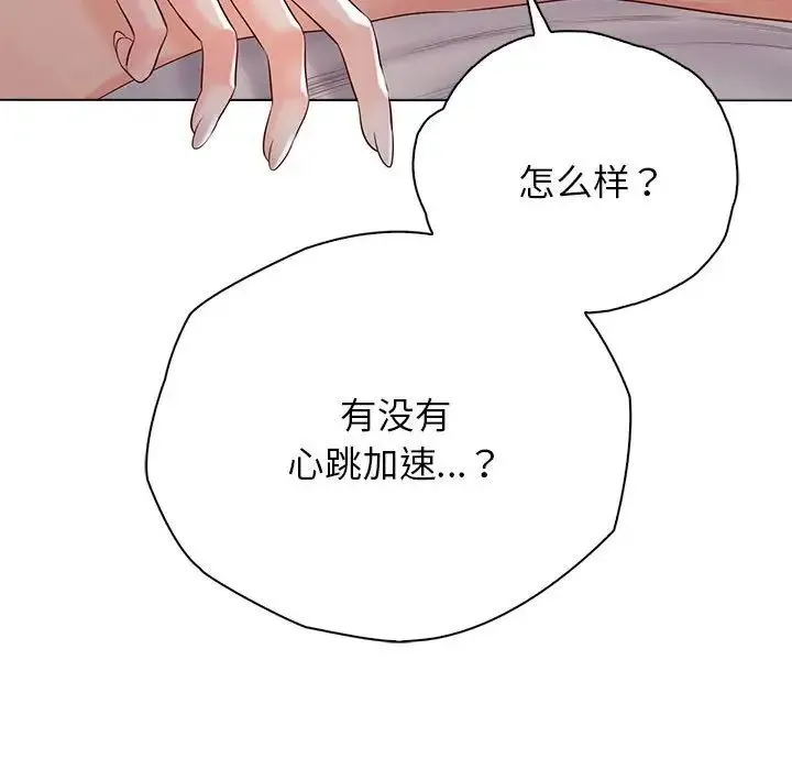 情定大阪 第5话 第79页